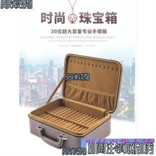 皮皮蝦優選 高檔皮質珠寶手鐲箱/30位玉器翡翠手鐲戒指/玉鐲子展示收納盒/多格珠寶箱/手鐲箱收納/珠寶收納283