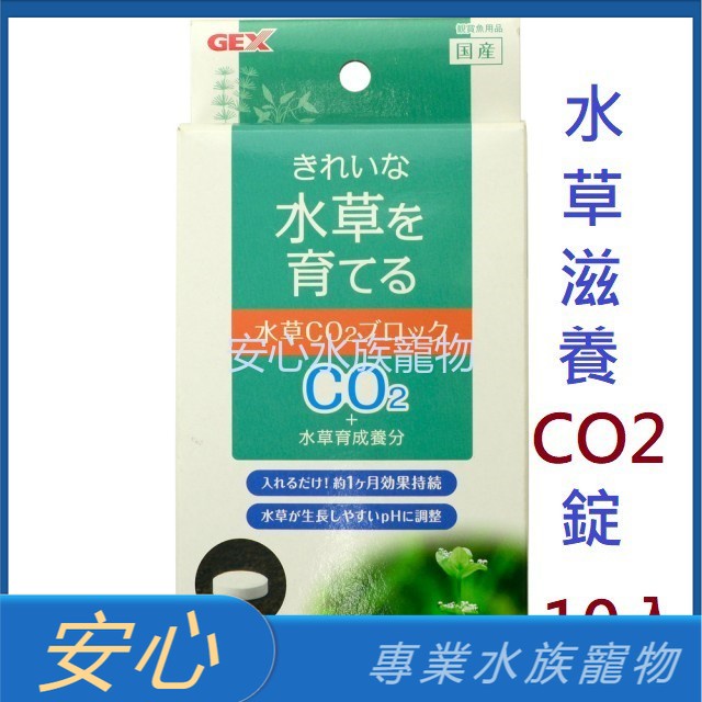 Co2 錠10 Ptt Dcard討論與高評價網拍商品 21年10月 飛比價格