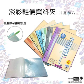 【檔案家】新淡彩[30入]商業輕便夾-紅黃藍綠灰紫