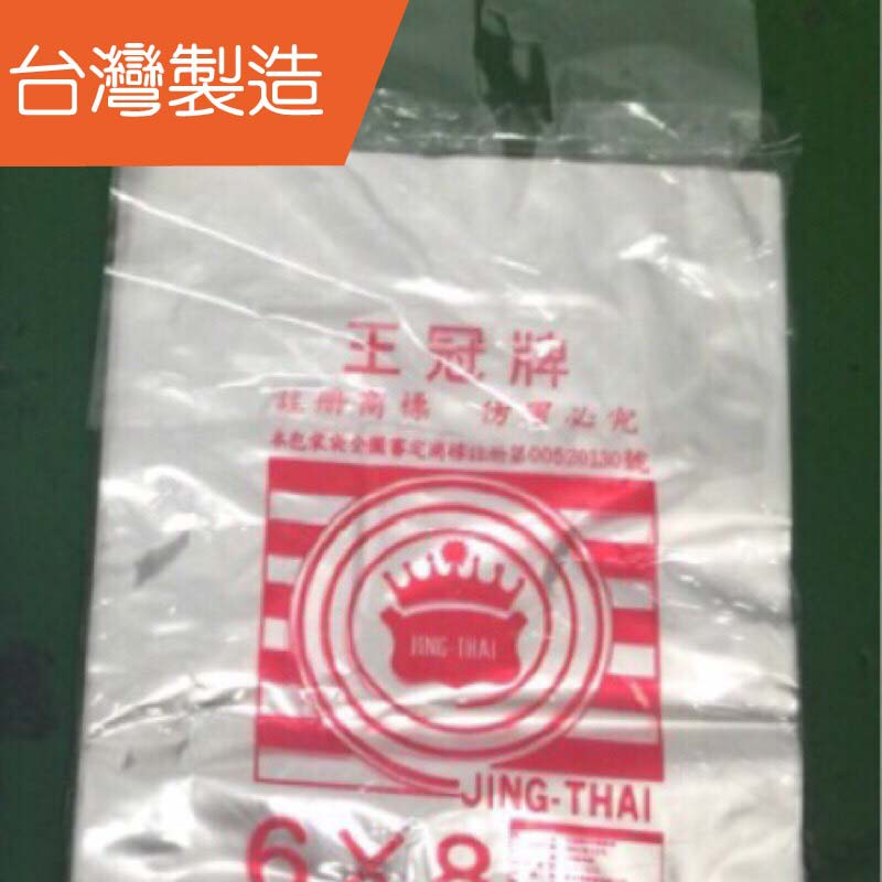 王冠牌 10包裝 PP耐熱塑膠袋 市場袋 清透袋 塑膠袋