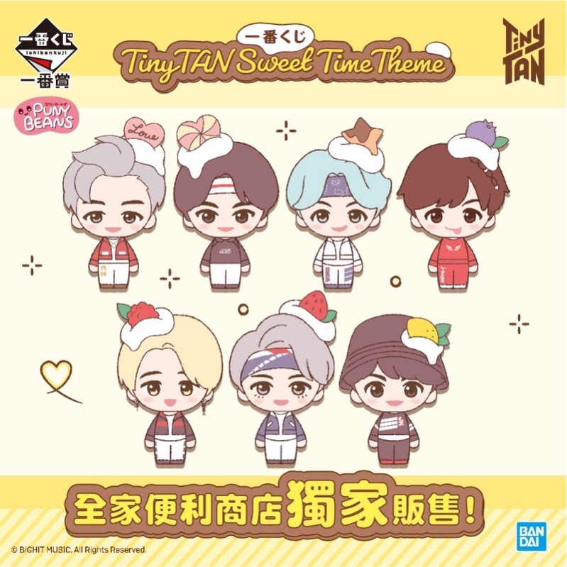 防彈少年團 bts tiny tan 全家一番賞 娃娃