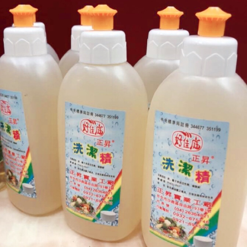 洗潔精 沙拉脫 贈品 禮品 廣告文宣 婚禮小物 隨身瓶 出遊 露營 300ml