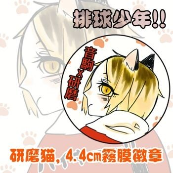 Hq 研磨貓4 4cm 霧膜徽章 蝦皮購物