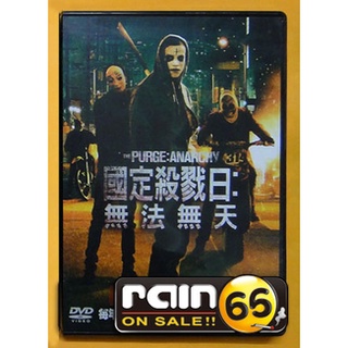 ⊕Rain65⊕正版DVD【國定殺戮日2：無法無天】-陰兒房製片