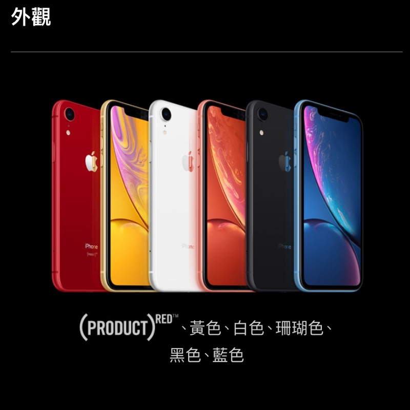 iPhone XR 64 G (二手女用機）