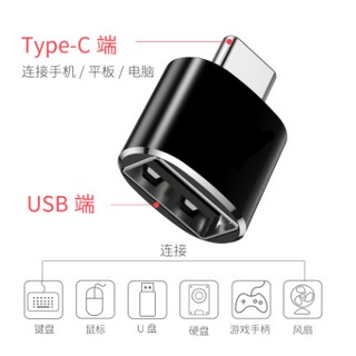 Type-c / Micro USB 公 轉 USB 母 轉接頭 OTG 讀卡機 充電線 傳輸線 轉接器 顏色隨機