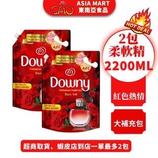 越南 柔軟精 COMBO 2包2200ML 柔軟精 DOWNY 紅色熱情 大包補充包 衣物柔軟精