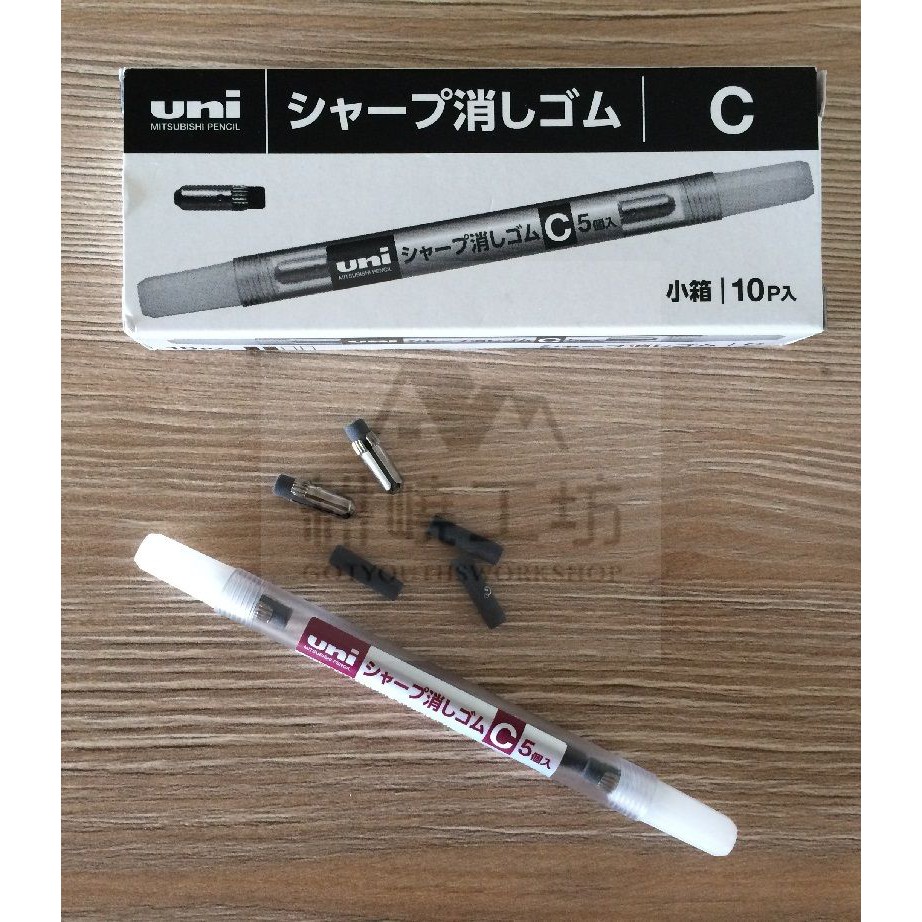 日本三菱 UNI 自動鉛筆尾端橡皮擦專用補充替芯 Size C(SKC)5入/筒-適用筆款請參考說明 - 【耕嶢工坊】