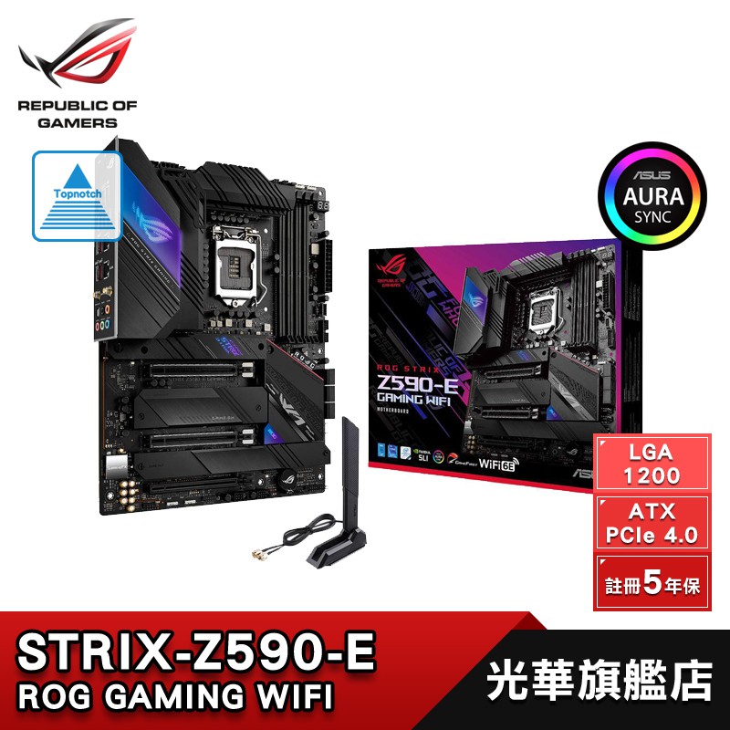 【ASUS 華碩】 ROG STRIX Z590-E GAMING WIFI 主機板 LGA 1200/德總電腦