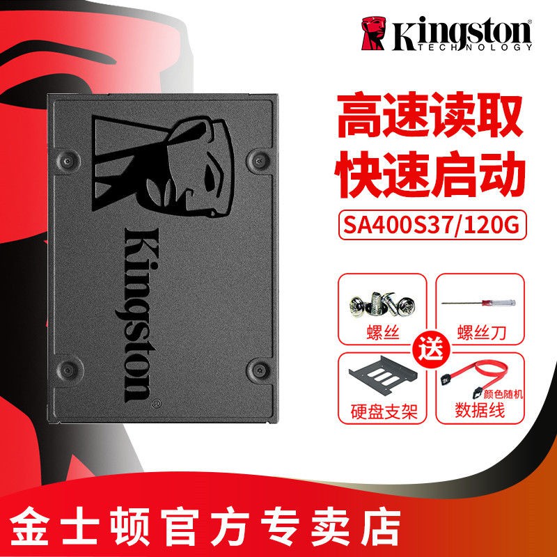 台灣出貨√免運金士頓固態硬盤120G 筆記本臺式機電腦 SSD固態硬盤240G SATA3.0