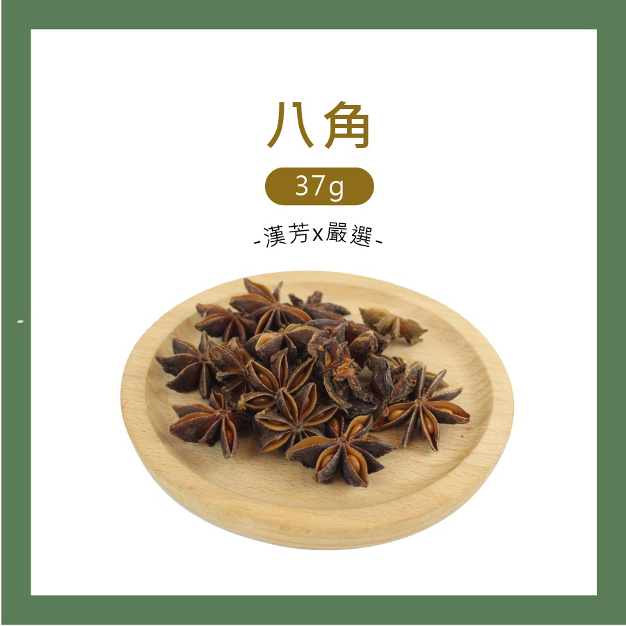 素晴らしい外見 八角 大料 Star Anise 40g 中華調味料 香辛料 精選八角 Materialworldblog Com