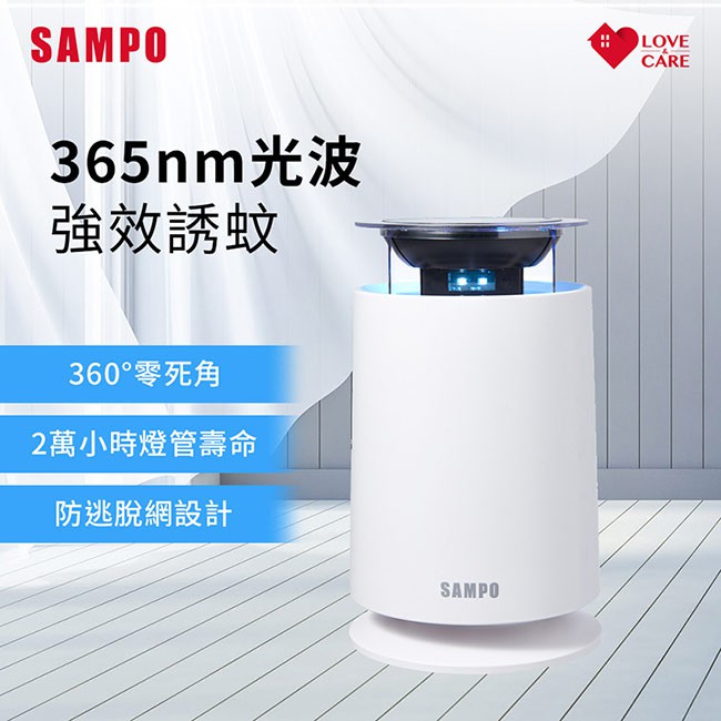 Sampo聲寶家用型吸入式uv捕蚊燈 蝦皮購物