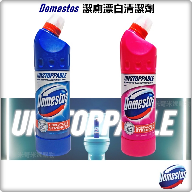 Domestos 潔廁漂白清潔劑 750ml 馬桶清潔劑 馬桶清洗劑 浴廁 洗手台 磁磚