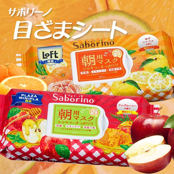 日本BCL Saborino 60秒早安面膜32枚入-柚子柑橘