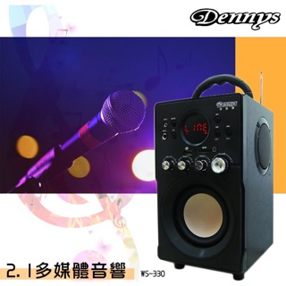Dennys 迷你2.1多媒體重低音MP3音響(WS-330)