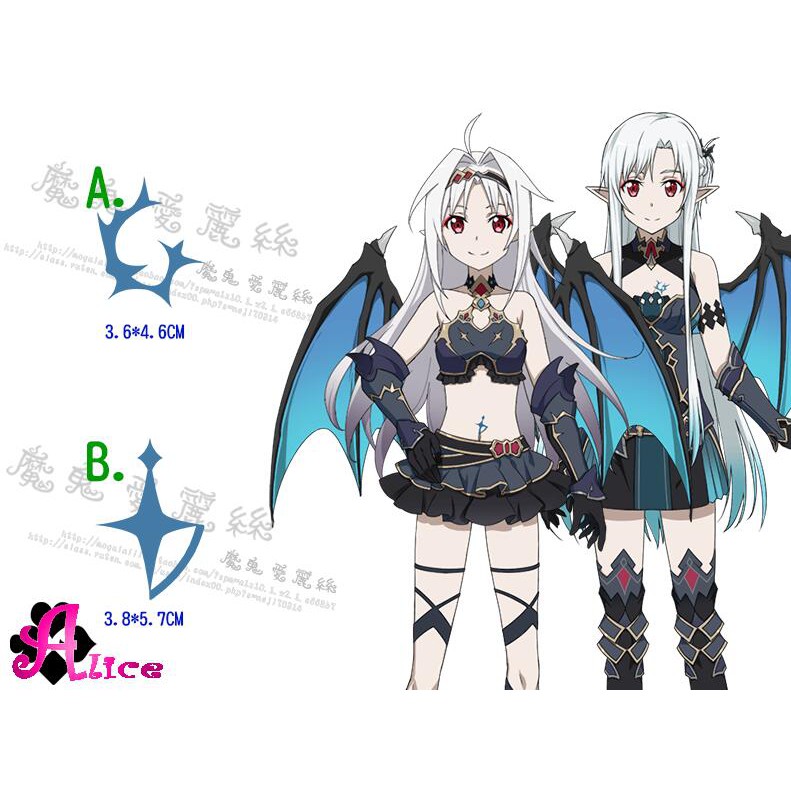 魔鬼愛麗絲/COSPLAY/cos/紋身貼紙/刺青/刀劍神域/亞絲娜/優紀/歡迎估價紋身貼紙