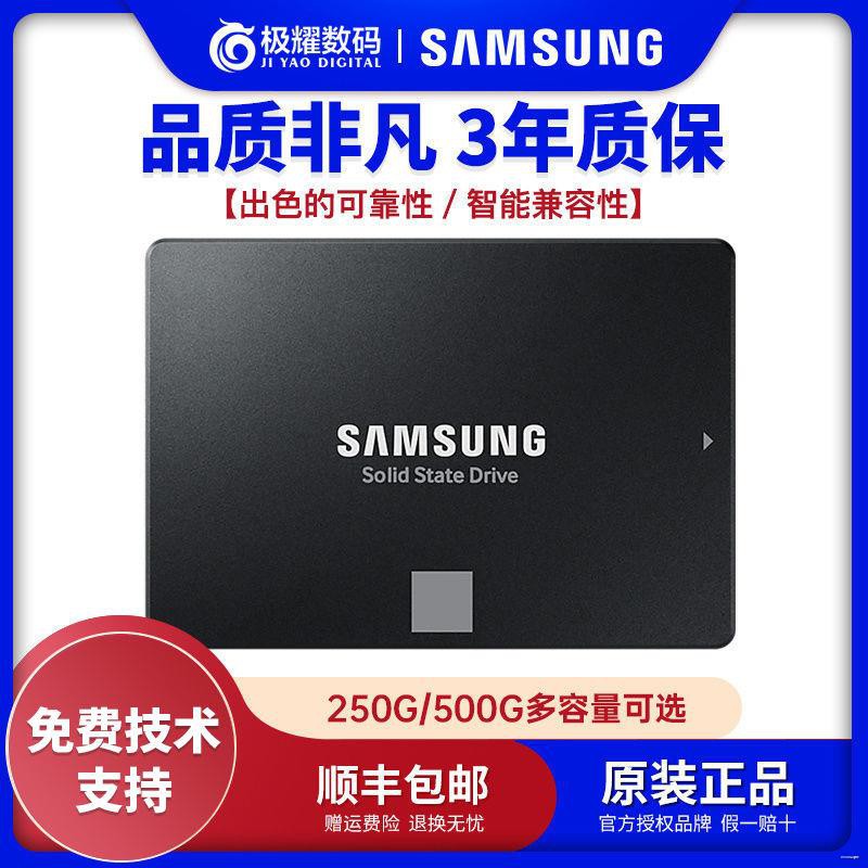 ✱❦ssd 固態硬碟 三星860/870EVO 250G/500G固態硬盤電腦提速高性能固態SSD