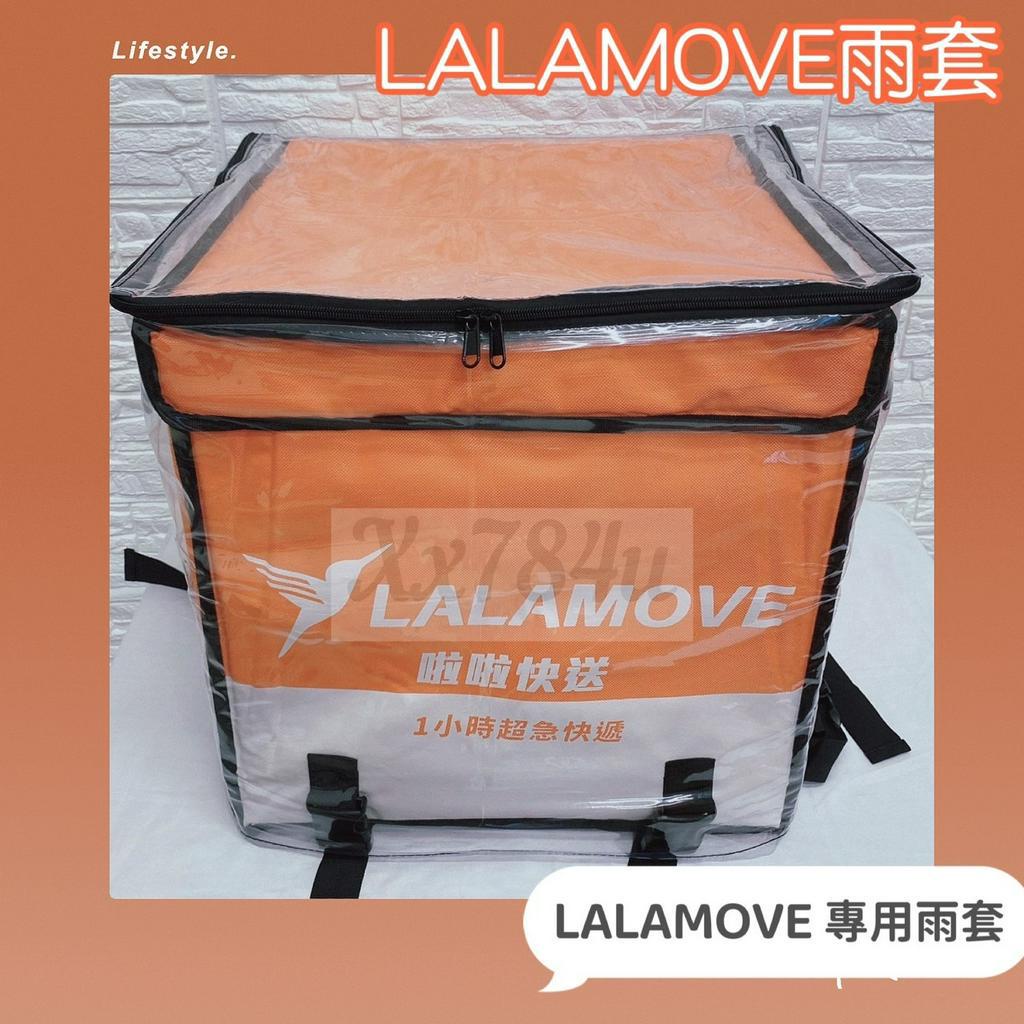 LALAMOVE大保溫箱的專用雨套 保溫箱雨套 大包雨套