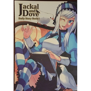 二手 原創 同人 Jackal And Dove -Daily Story Book - 1+2 by 布里斯
