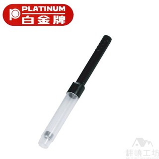 日本白金牌 PLATINUM CR-50 推拉式 鋼筆通用吸水器 (日式) -【耕嶢工坊】