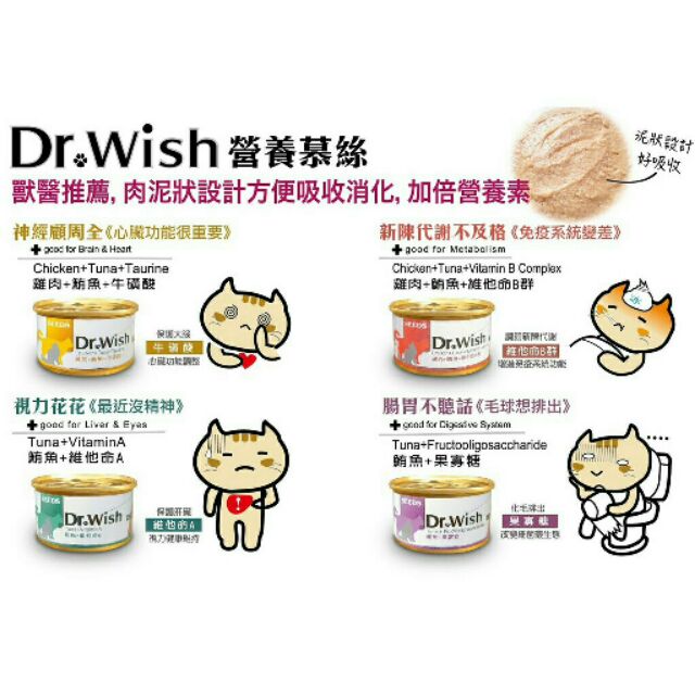 惜時 SEEDS Dr.Wish愛貓調整配方營養食85g 四種口味 貓罐頭 毛孩寶貝