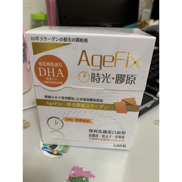 AgeFix時光膠原（牛奶口味）