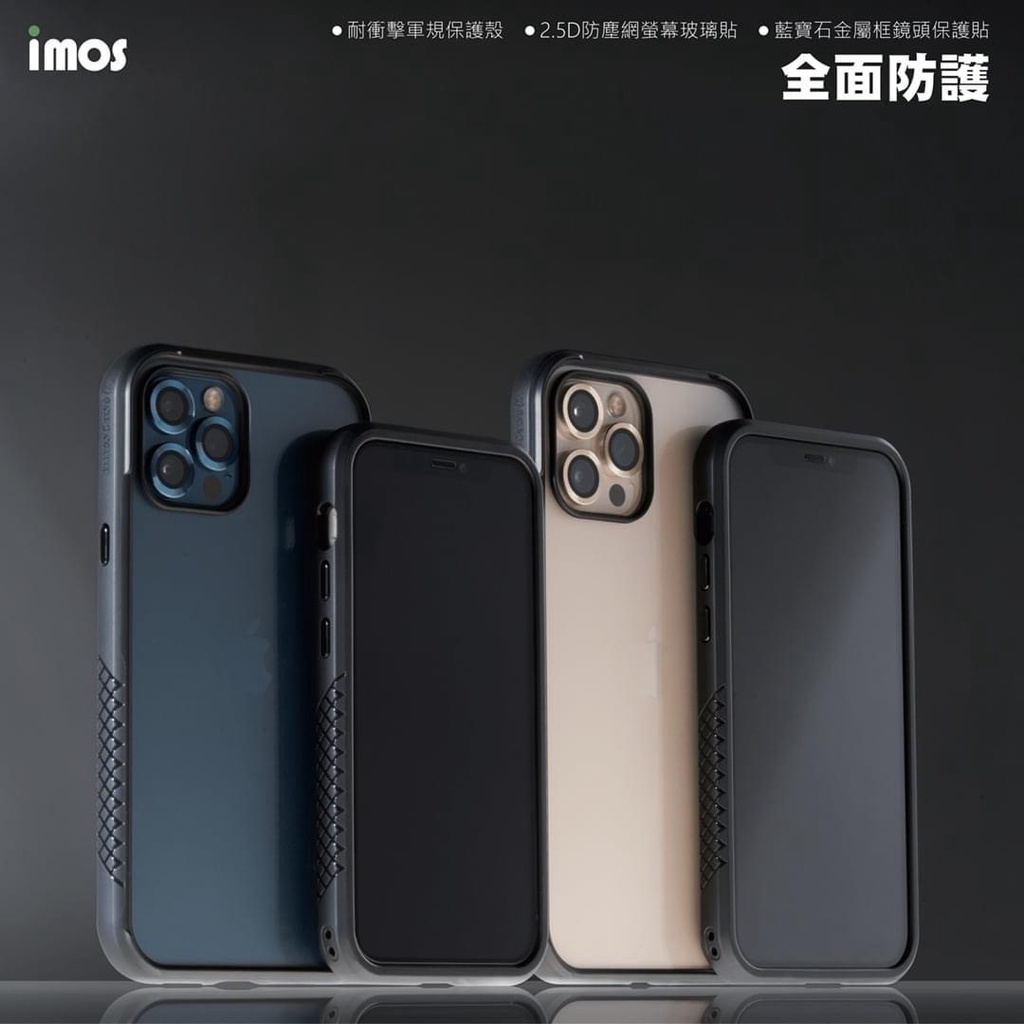 imos case iPhone 12 11全系列手機 軍規防摔手機殼 保護殼 12Pro 12 12Pro Max