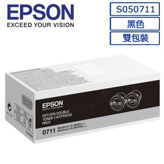 *好好買* EPSON S050711原廠黑色雙包裝碳粉匣 (含稅),請先詢問庫存