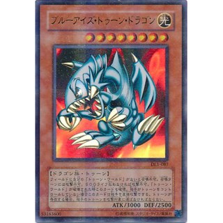 DL1-087 青眼卡通龍 (全鑽美品)V本
