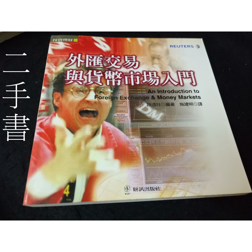 外匯交易與貨幣市場的價格推薦- 2026年1月| 比價比個夠BigGo