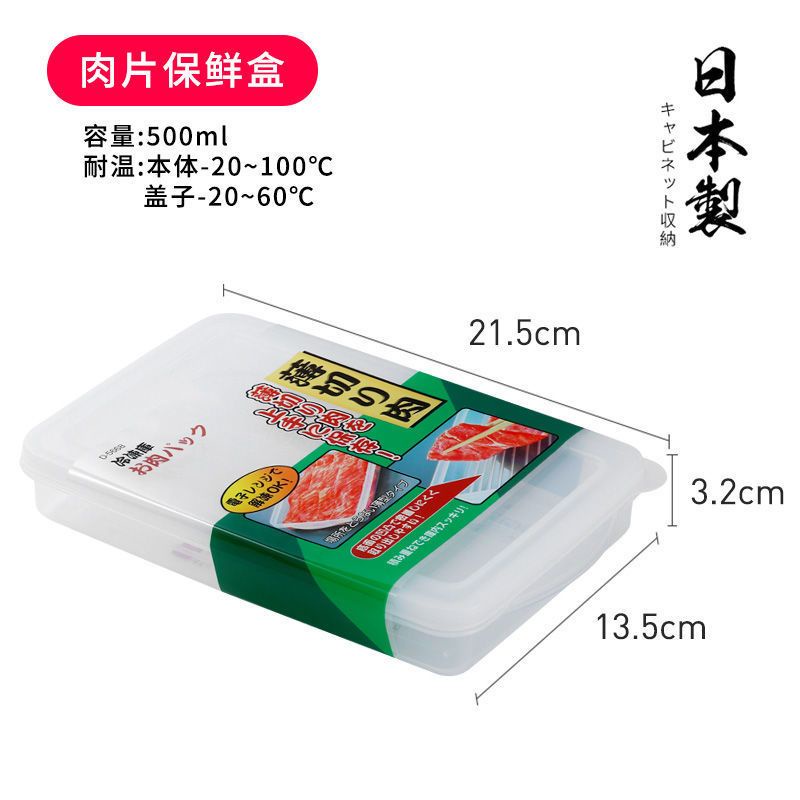 全場5折 全場5折 現貨 日本製薄型保鮮盒薄型收納盒冰箱收納食物分裝分裝收納食物收納冷凍保鮮盒日本 蝦皮購物