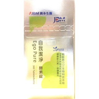 喬本生醫🏳️‍🌈自我潔淨酵素錠🏳️‍🌈喬本自我潔淨酵素錠360粒/罐 送試用包 (原喬志亞速清酵素錠)可信用卡分期