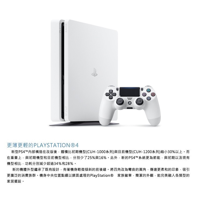 Playstation4 PS4 主機 500G 黑色 白色 2017A 極致黑 冰河白 售 9980