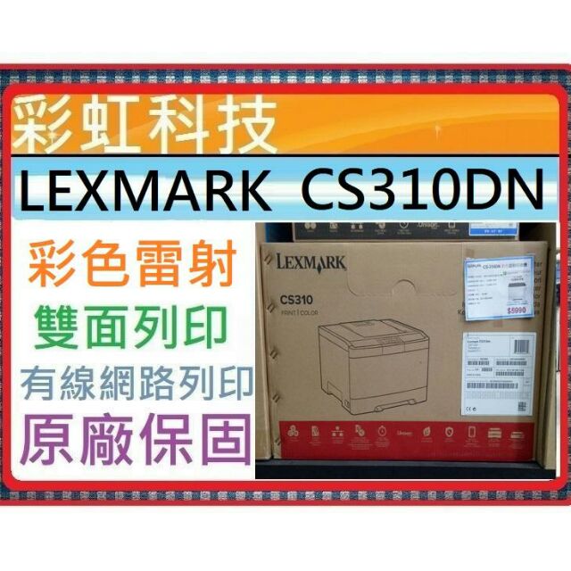 lexmark cs310dn