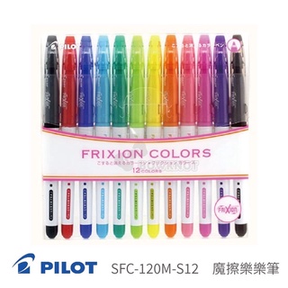 【九木文具社】PILOT 百樂 FRIXION 魔擦樂樂筆 彩色筆 魔擦筆 12色 SFC-120M-S12 12入