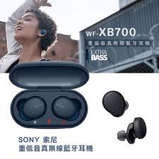 特價可自取 送收納袋 SONY公司貨保固1年 SONY WF-XB700 黑/藍 兩色 真無線耳機 視聽影訊