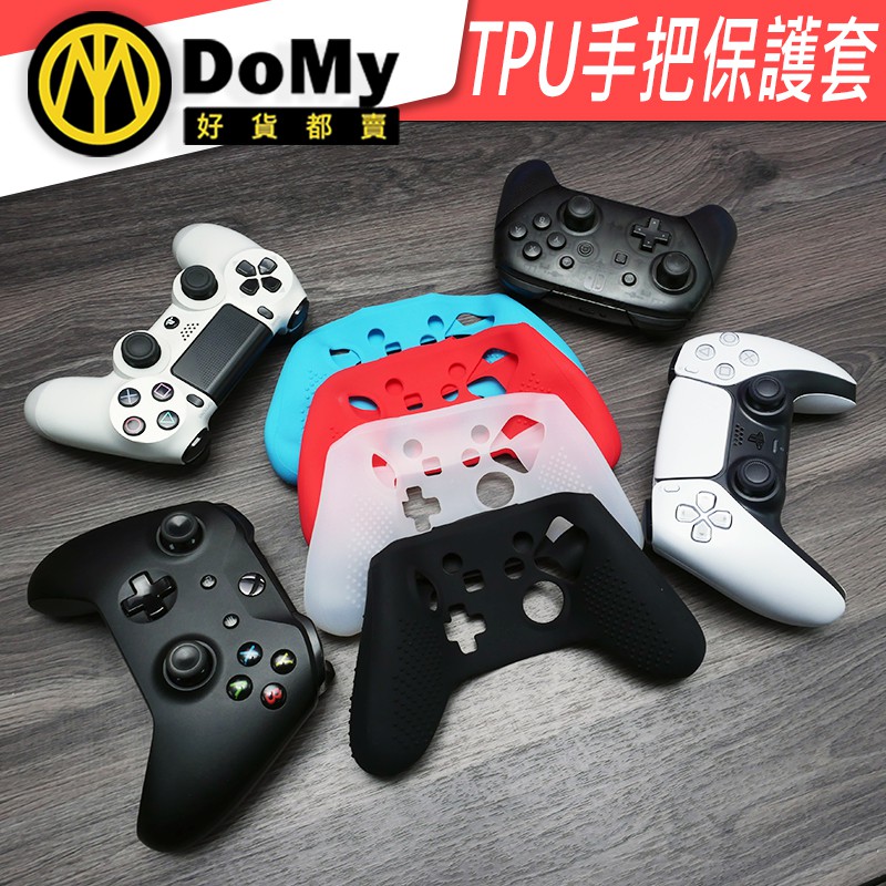 明天到貨📦PS4 PS5 XBOX Switch 2 PRO TPU 手把套 果凍套 矽膠套 保護套 手把專用 把手保護