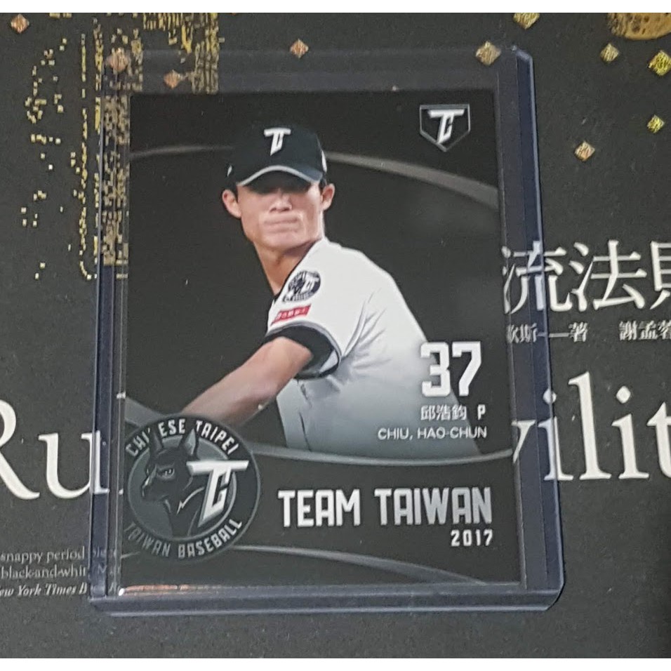 統一獅 邱浩鈞 2018 CPBL TEAM TAIWAN 球員卡