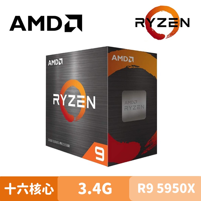 Ryzen 9 5950x的價格推薦- 2023年5月| 比價比個夠BigGo Ryzen 9 5950x的價格推薦- 2023年5月| 比價比個夠BigGo