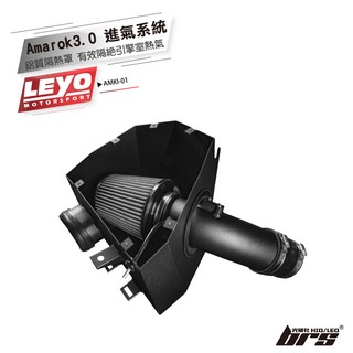 【brs光研社】AMKI-01 VW Amarok 3.0 V6 進氣系統 Leyo 渦輪 柴油 Volkswagen