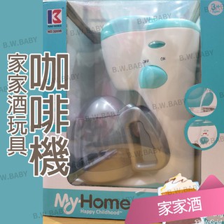 會出水!! 家家酒 咖啡機 兒童玩具 出水功能 模擬造型 安全邊緣設計