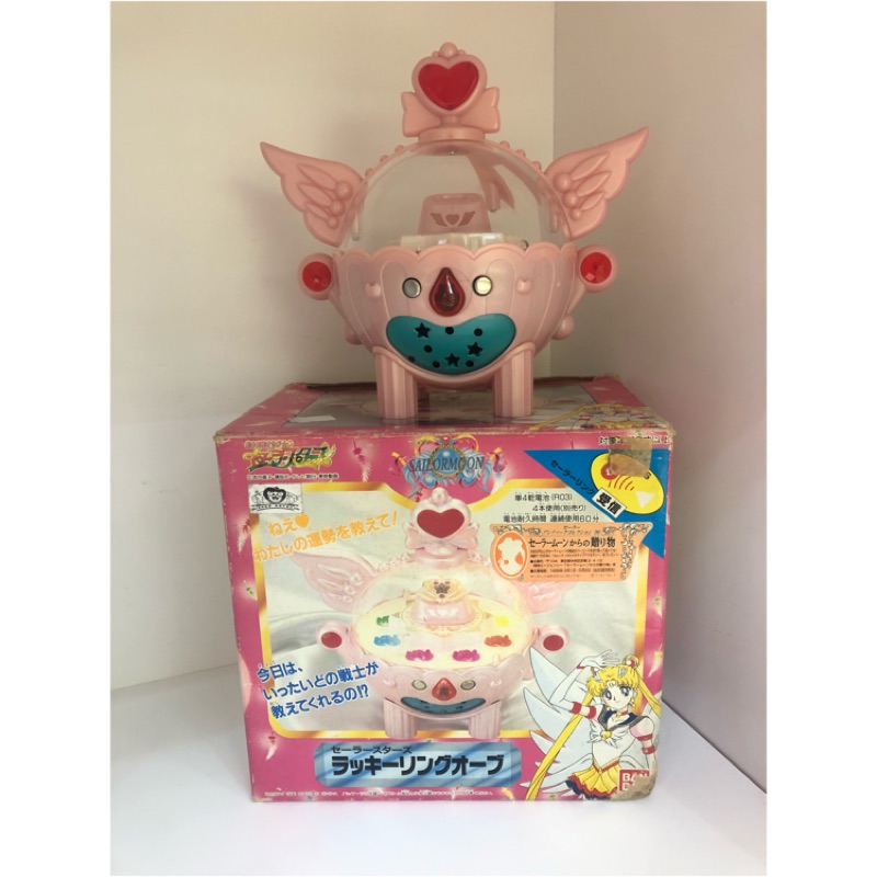 美少女戰士 幸運寶石 占卜機 珠寶盒 1996 絕版 セーラースターズ ラッキーリングオーブ 玩具 早期 收藏品