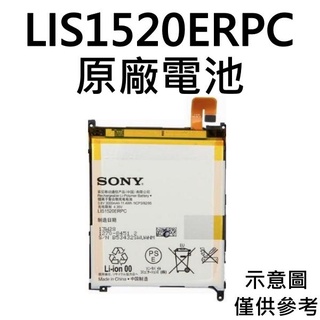 附贈品 現貨🤗SONY Xperia Z Ultra C6802 ZL39H XL39H 電池 LIS1520ERPC