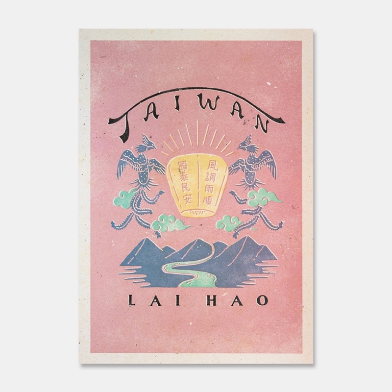 【來好LAIHAO】台灣風光小海報-讓天燈在飛一會兒 TAAZE讀冊生活網路書店