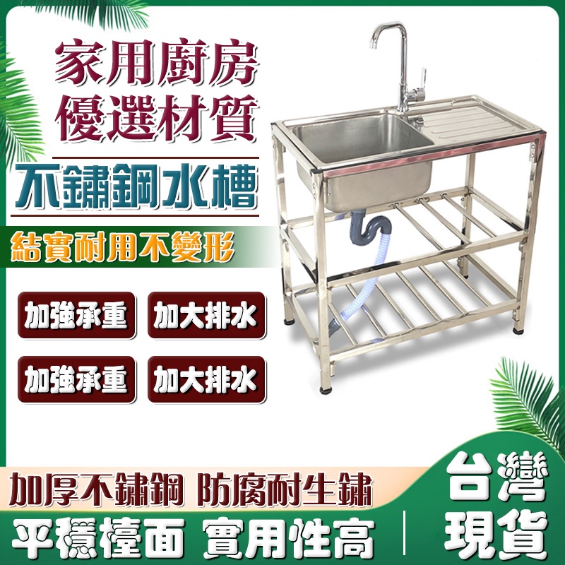 洗手台水槽 土城現貨 可自取 洗衣槽水槽雙槽水池洗碗槽一體式帶支架不銹鋼簡易水槽廚房操作台面架子 蝦皮購物