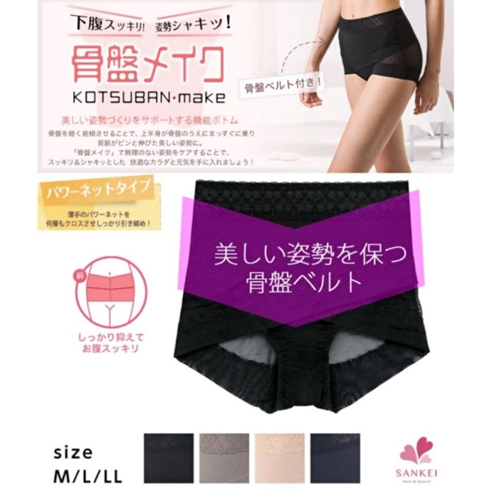 花子日貨 日本進口正品atsugi 縮腹提臀骨盤內褲骨盆褲 蝦皮購物