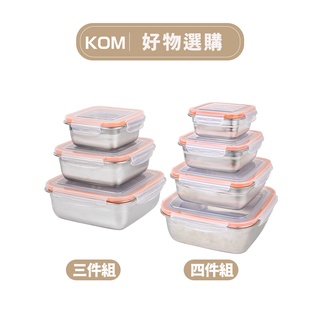 【KOM】日式不鏽鋼保鮮盒三件組/四件組(正方型)