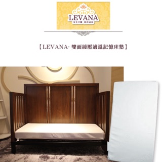 ［已售出］【LEVANA】雙面緩壓適溫記憶床墊/通過SGS安全檢驗 無毒性不助燃材質