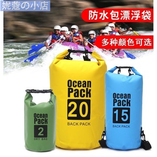 【妮蔻】【優質】正品 防水袋 OCEAN PACK單肩雙肩漂流袋 戶外防水包 收納袋 遊泳漂浮袋 幹燥袋