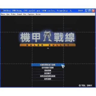 零距離賣場---懷舊遊戲 機甲戰線 PC繁體中文版,已整合虛擬機器支援Win10